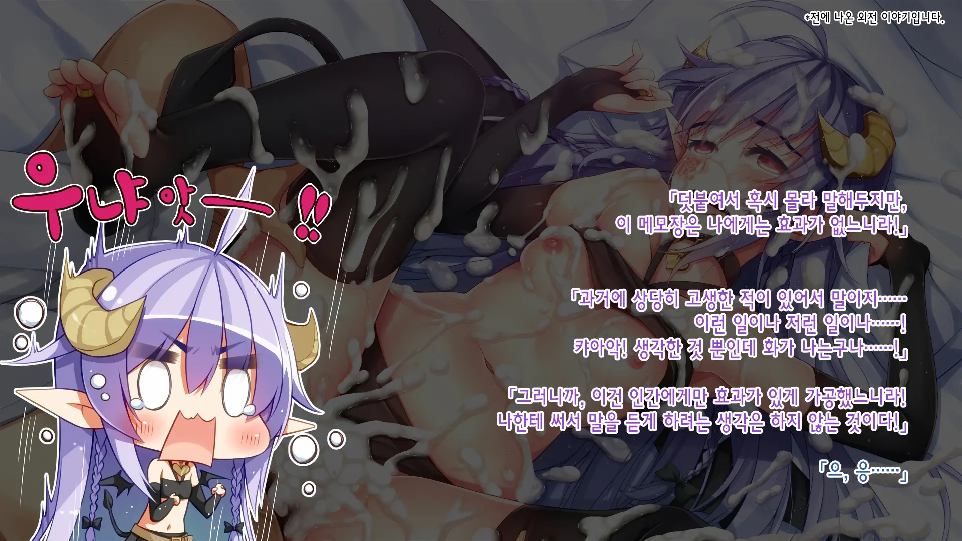 Akuma No Memochou ～Chicken-Kun, Haikyuu Shoujo To Yume O Miru～